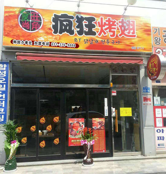 确山培训烧烤